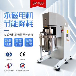 SP系列新型立式砂磨機(jī)